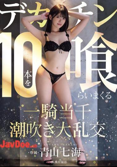 Mosaic MIDA-120 Aoyama Nanami In A Squirting Orgy Where She Eats 10 Huge Dicks