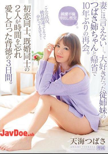 Mosaic IPX-468 I Can't Tell My Wife ... A 10-year Reunion With My Favorite Cousin, Tsubasa, At Home. Three Days Of Immorality In Which Two People, First Love And Marriage, Forget Each Other And Love Each Other. Amami Tsubasa