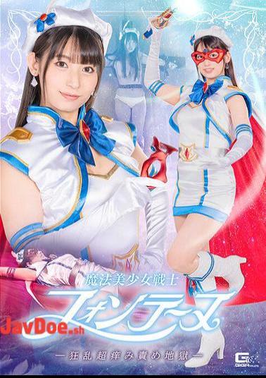 SPSB-79 Magical Pretty Warrior Fontaine - Crazy Super Itchy Torture Hell - Sarara Uruki