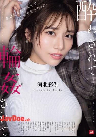 SONE-687 Drunk And Gangbanged - Ayaka Kawakita