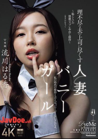 JUR-290 Bunny Girl Married Woman Serves Her Unreasonable Husband's Boss Embarrassing And Obscene Cosplay Creampie Entertainment Haruka Rukawa