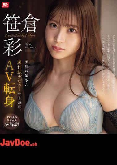 SONE-740 Newcomer NO.1 STYLE Beautiful Older Sister Makes Sudden Change From Magazine Debut To AV Debut Sasakura Aya (Blu-ray Disc)