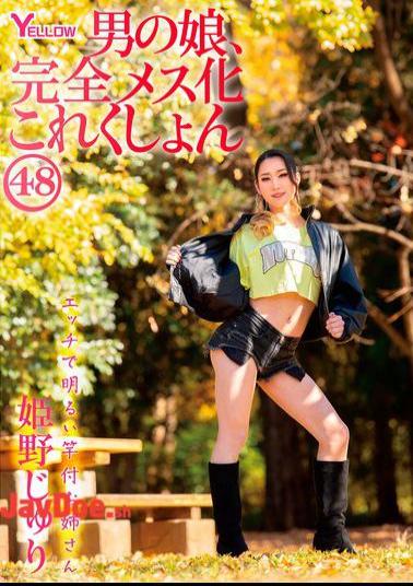 HERY-157 Boy's Daughter, Complete Feminization Collection 48 Juri Himeno