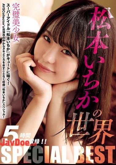 AVSW-065 Matsumoto Ichika's World SPECIAL BEST