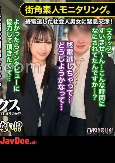 English sub MGNL-087 When A Married Woman Office Lady Is Alone With A Junior Employee At A Love Hotel, Will She Forget Her Husband And Have SEX For 100,000 Yen In One Shot!? - A female boss with a strong S spirit is squid many times by her subordinates and becomes a female! Forbidden affair sex that sprees with a large squirrel tide! Get a prize with a large amount of vaginal shot! Street corner amateur monitoring ... 