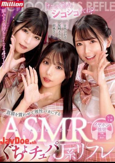 Mosaic MKMP-628 Please Give Me Lots Of Wanking? ASMR That Will Make Your Eardrums Vibrate And Make You Lose Your Sense Of Reason. Erika Ozaki, Sakura Kurumi, Hikaru Miyanishi