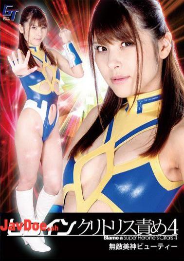 English Sub GGTB-38 Heroine Clitoris Blame 4 Invincible Beauty Beauty Asami Sena