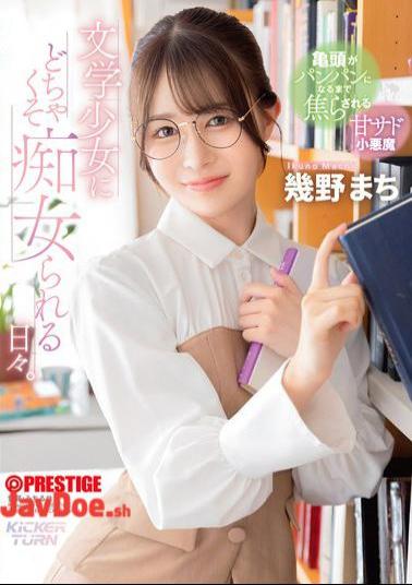 English Sub KIT-004 Every Day I'm Molested By A Literary Girl.