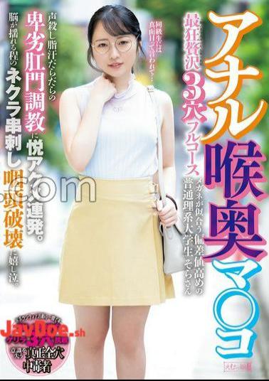 English sub MISM-373 Anal, Throat, And Pussy, The Most Insane, Luxurious, Full Course Of Three Holes. A Series Of Orgasms From The Filthy Anal Training That Silences The Voice And Makes You Sweat. A Gloomy Girl Is Pierced And Her Throat Is Destroyed So Hard That It Makes Her Cry With Joy. Sora-san Is An Average Science Student With A High IQ Who Looks Good In Glasses.