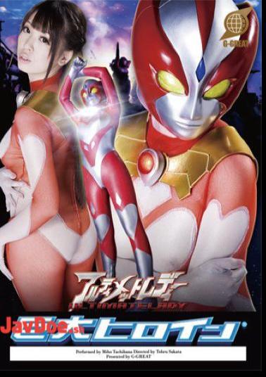 GRET-46 Giant Heroine (R) Ultimate Lady