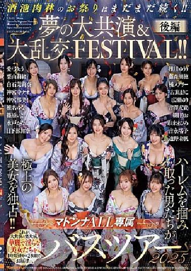 English Sub JUR-032 Madonna ALL Exclusive Bus Tour 2025 The Men Who Grabbed The Harem Monopolize The Finest Beauties!! The Festival Of Debauchery Continues!! A Dream Collaboration & Orgy FESTIVAL!! Part 2 (Blu-ray Disc)