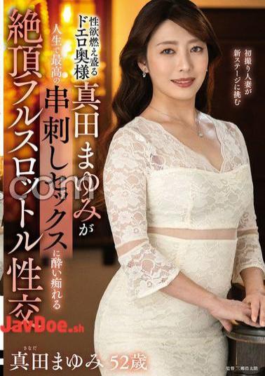 Mosaic EUUD-063 Mayumi Sanada, An Erotic Wife With A Burning Sexual Desire, Is The Best Skewered Sex In Her Life Climax Full Throttle Sexual Intercourse