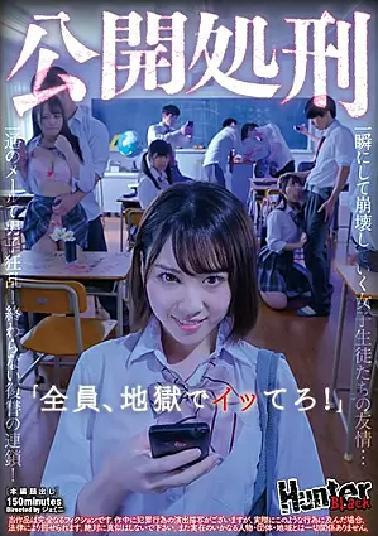 Mosaic HUNBL-028 Public Execution