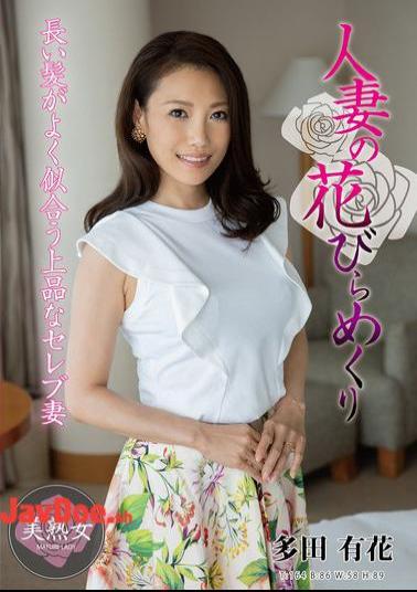 English Sub MYBA-080 A Married Woman's Petals Turned Over - Yuka Tada