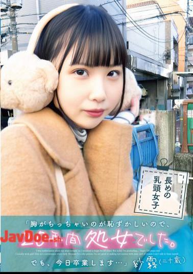 UBUG-002 I Was Embarrassed About My Small Breasts, So I Remained A Virgin For 20 Years. But Today I'm Graduating... Sagiri (Age 20)