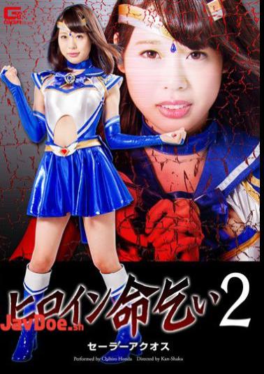 English Sub GHOR-81 Heroine Begging for life Sailor Aquos