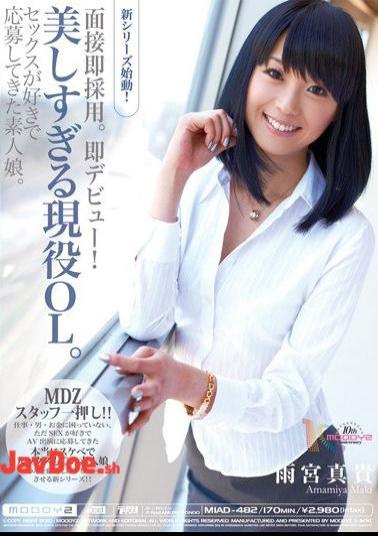 English Sub MIAD-482 Immediate Adoption Interview.Immediate Debut! OL Beauty Too Active. Amateur Girl Has Been Submitted Likes Sex. Maki Amemiya