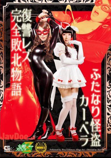 English sub JMSZ-41 The story of the futanari thief Carvela's revenge against complete defeat in a lesbian context.