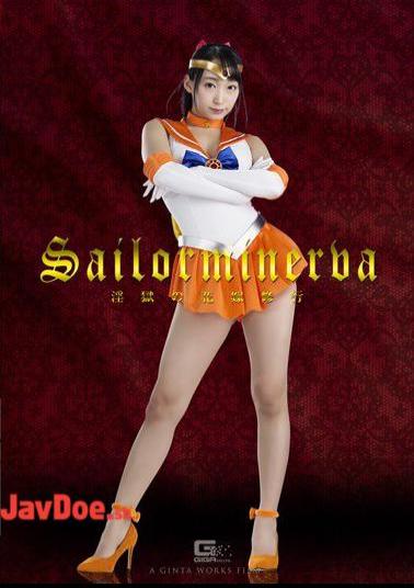 English sub GHKO-89 Sailor Minerva - Bride Training in the Hell of Desire - Claire Hasumi