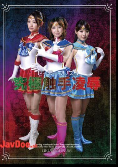 English sub GPTM-07 Sailor Prism Ultimate Tentacle Violation