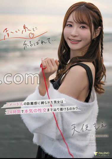 English Sub FSDSS-997 Tied By A Red Thread... Can A Man And Woman Bound To A Distance Of One Meter Reach A Point Of Real Sex In 24 Hours? Amatsuka Moe