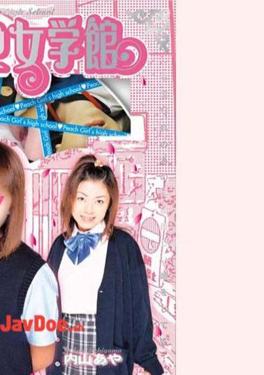 Mosaic SMJD-003 Tsukushi Saotome Hall Private School Girl Pink, Aya Uchiyama, Ann March