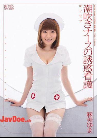English Sub SOE-250 Risky Mosaic Yuma Asami Nursing Squirting Nurse's Temptation