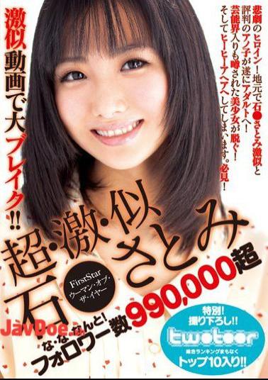 Mosaic START-310V Super・Extreme・Similarity Satomi Ishikawa