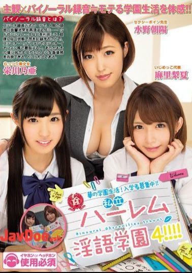 Mosaic MIAE-142 Private Harlem Hakugo Gakuen 4! !