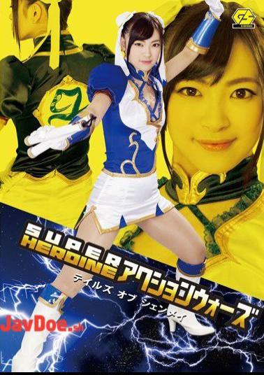 English Sub GSAD-17 SUPER HEROINE Action Wars Tales Of Shenmei Ayane Harukana