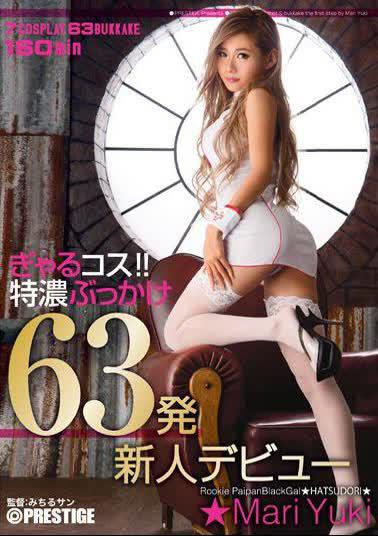 Mosaic AKA-015 Gal Kos!Tokuno Topped 63 Shots Mari Yuki