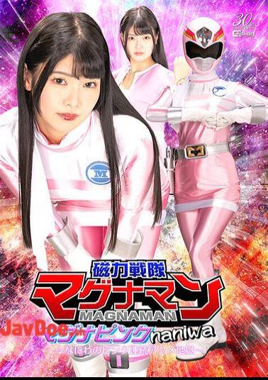 English Sub SPSD-33 Magnetic Force Magnaman Magna Pink Naniwa Naniwa's Pink Continuous Acme Hell Hinano Miki