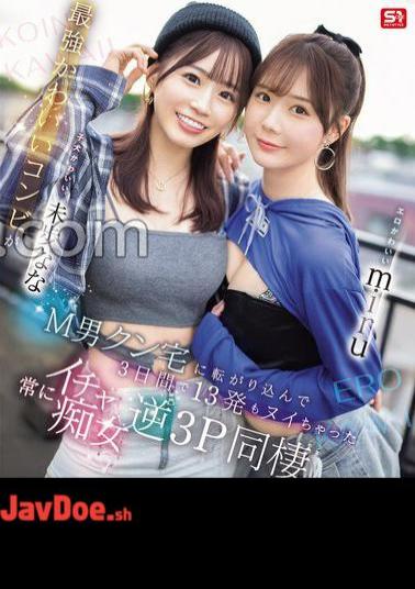 English sub SONE-665 Erotic Cute Miru And Cute Puppy Miho Nana. The Strongest Cute Duo Rolled Into M-man's House And Made Him Cum 13 Times In 3 Days. Always Flirty Reverse 3P Cohabitation