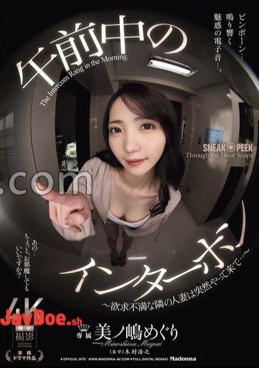 English sub JUR-288 Morning Intercom The Frustrated Housewife Next Door Suddenly Comes Meguri Minoshima