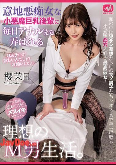 English Sub MGMQ-149 The Ideal M-man Life Where Anal Is Played With By A Mean, Slutty, Devilish, Big-breasted Junior Every Day. Maya Sakura