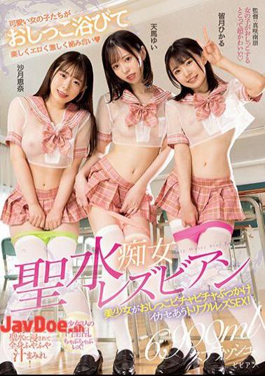 English Sub BBAN-415 Holy Water Slut Lesbian Beautiful Girl Pee Bicha Bicha Bukkake Ikase Triple Lesbian SEX! Ena Satsuki Yui Tenma Hikaru Minazuki