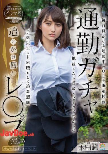 Mosaic SORA-597 Commuting Gacha Chase Rape. A Sleeping Drug Is Used On An Office Lady Who Is Seen Every Day On Her Way To Work. If She Resists, She Is Choked And Slapped. She Becomes A Masochist More Than Expected And Begs For More Rape. Honda Hitomi