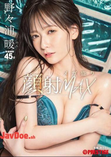 Mosaic ABF-227 Facial Mega-serving MAX Nonoura