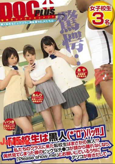 English sub RTP-073 The Transfer Student Is Black (* ゚ ゚ ゚ Ha Ha!!) The Transfer Student Who Came To Our Class Is A Black Man!? His big that I happened to see couldn't get out of my head, and while I was asking Please show me!, started to ache ...