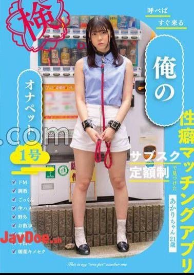 English sub BNST-061 My Masturbation Pet No. 1-Akari-chan, 21 Years Old-Akari Minase Comes Immediately When Called