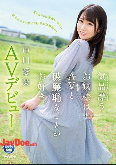 Mosaic IPIT-023 A Graceful Young Lady Likes Porn And Shameful Things. Aima Ichikawa AV Debut