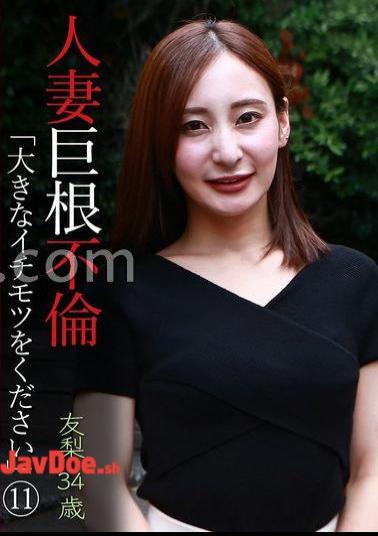 PARATHD-4194 Married Woman Big Adultery Give Me A Big (11) Yuri 34 Years Old