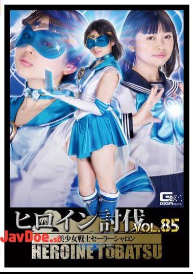 English sub TBB-85 Heroine Defeat Vol. 85 Beautiful Girl Warrior Sailor Sharon - Shiina Alice