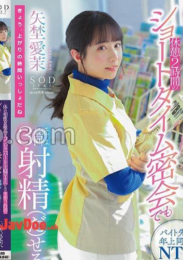 START-317 I Can Ejaculate At Least 3 Times Even In A Short Time Secret Meeting With A Convenience Store Part-Time Housewife Y, Who Has The Best Compatibility With Her Body Break For 2 Hours Aima Yano