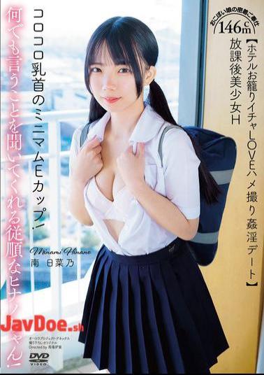 Mosaic APGH-036 After School Beautiful Girl H 146cm E Cup With Rolling Nipples! Obedient Hinano-chan Will Listen To Anything You Say! Close Service From A Sweet Girl Hotel Stay-at-home Lovey-dovey Sex Date Minami Hinano