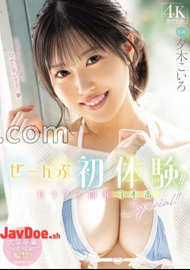 English sub MIDA-132 All First Experiences!! Sex Development 3 Production Special!! Koiro Yuki