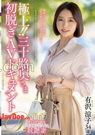JUTA-168 Superb!! Thirty-something wife's first undressing AV document Ryoko Arisawa