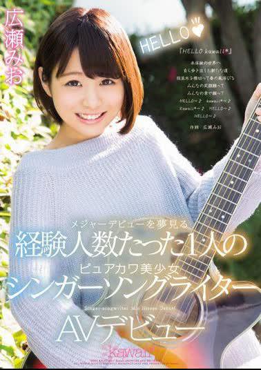 Mosaic KAWD-803 I Was Standing Experience Number Of People Who Dream Of A Major Debut One Of Pyuakawa Pretty Singer-songwriter AV Debut Mio Hirose