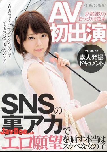 English Sub MIFD-007 The Real Exposure Of The Erotic Desire In The Back Red Of Unfussy Neat System SNS Of AV's First Appearance Kyoto Accent Is Lewd Girl