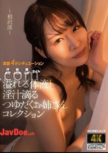 English sub AGAV-136 Overflowing Body Fluids! Collection Of Lustful Dripping Older Sisters - Aizawa Mio